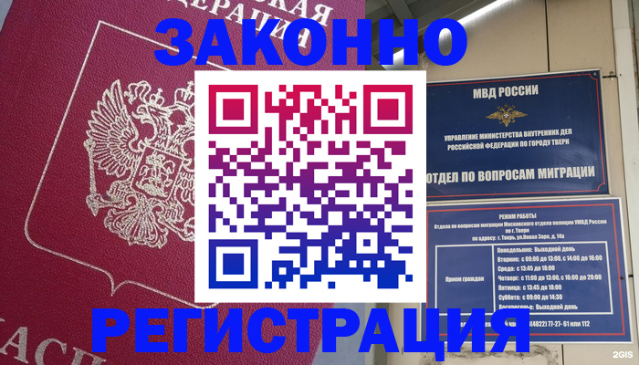 где прописаться в Арамили