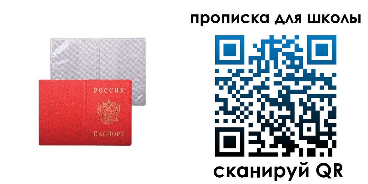 временная прописка в Арамили