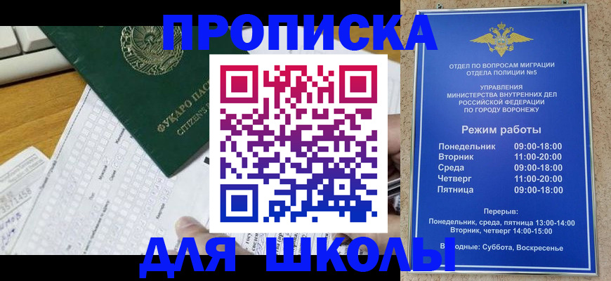 прописка регистрация в Арамили