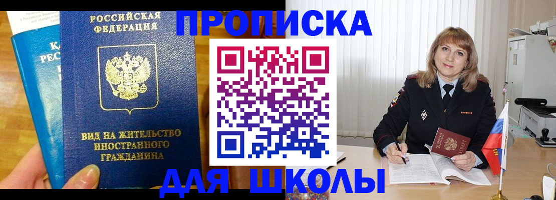 миграционный учет в Арамили