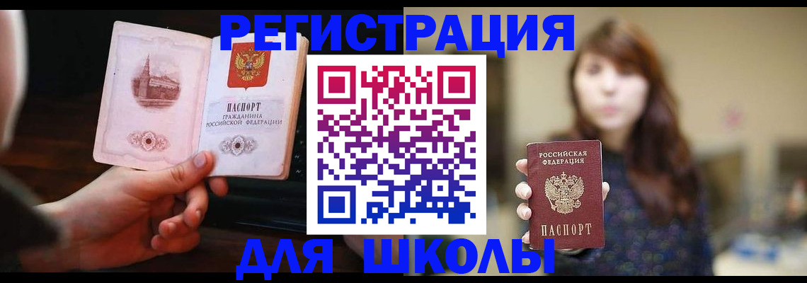 прописка паспорт в Арамили