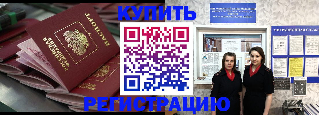 временная регистрация госуслуги в Арамили